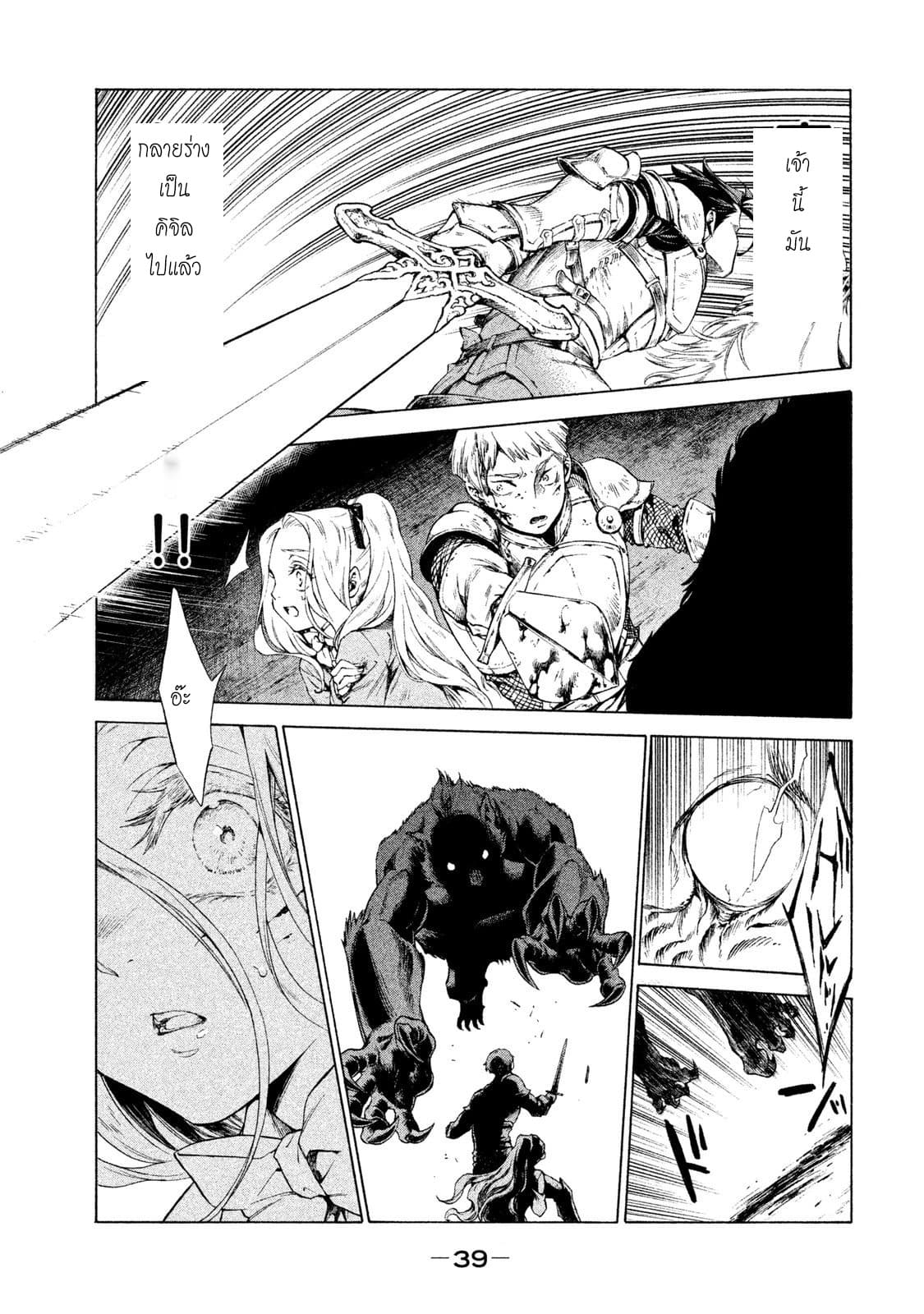 Henkyou no Roukishi - Bard Loen 1-1
