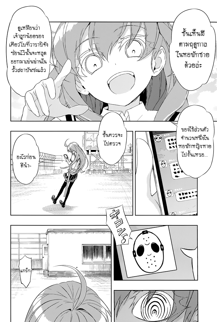 Busou Shoujo Machiavellianism 19-19