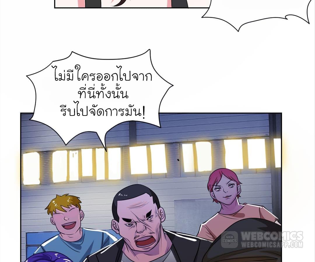 Picking up a School Beauty to Be Wife จับสาวสวยในโรงเรียนมาเป็นเมีย 2-2