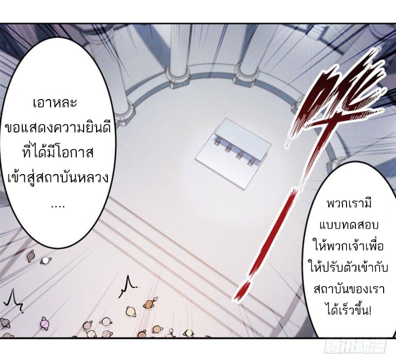 Infinite Apostles And Twelve War Girls 2-2