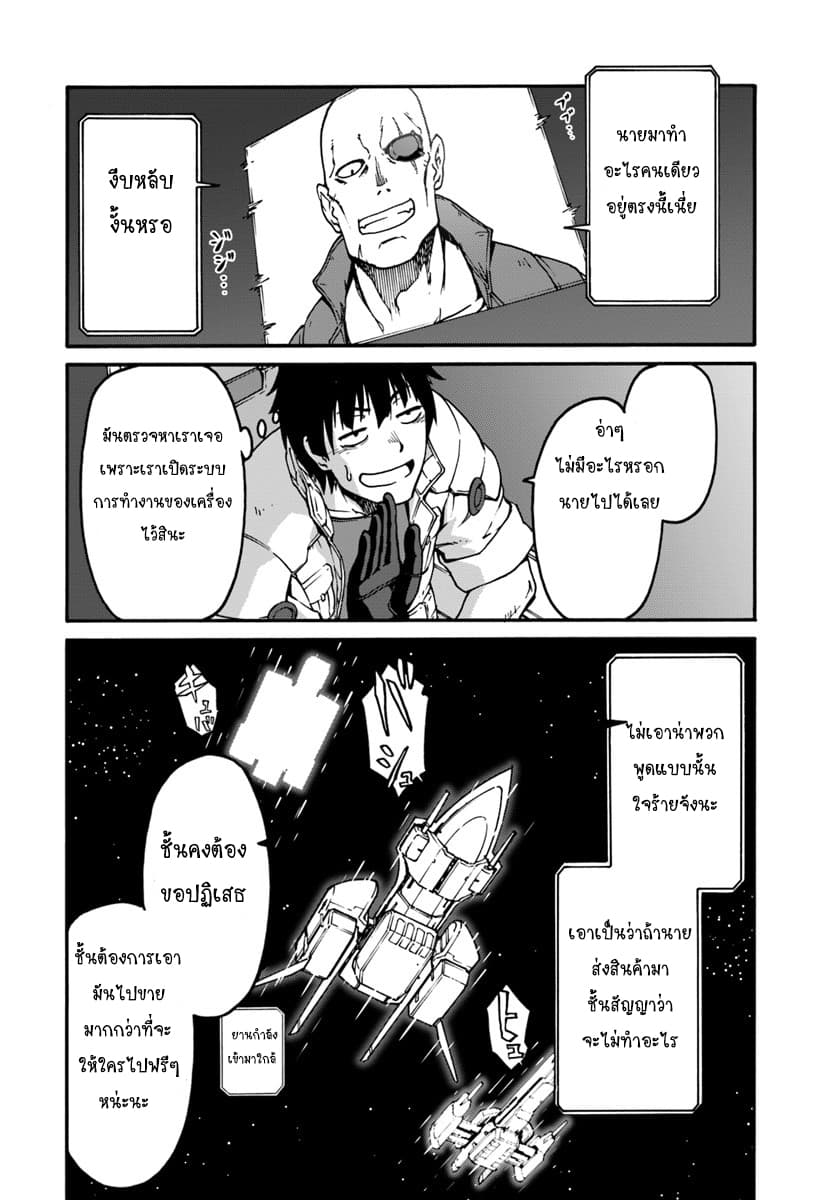 Mezametara saikyou soubi to uchuusen-mochi datta no de, ikkodate mezashite youhei toshite jiyuu ni ikitai 1-1