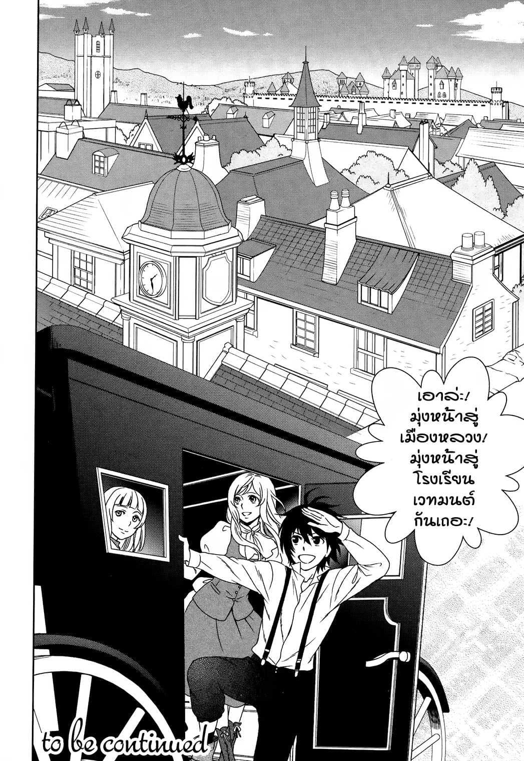 Monogatari no Naka no Hito 2-2