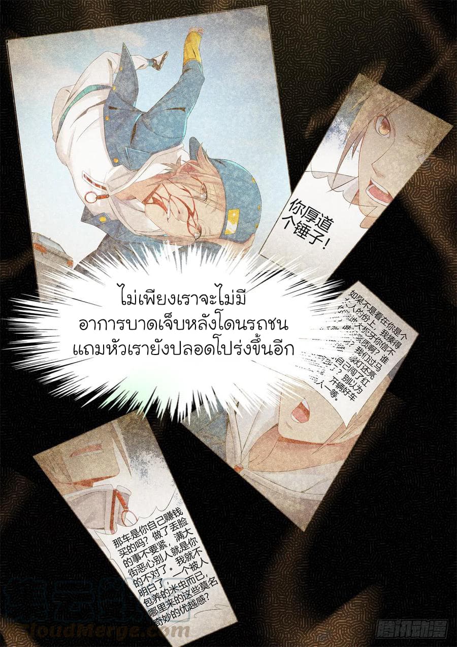 Immortal Boro ข้านี่แหละราชันแห่งพืช 3-3