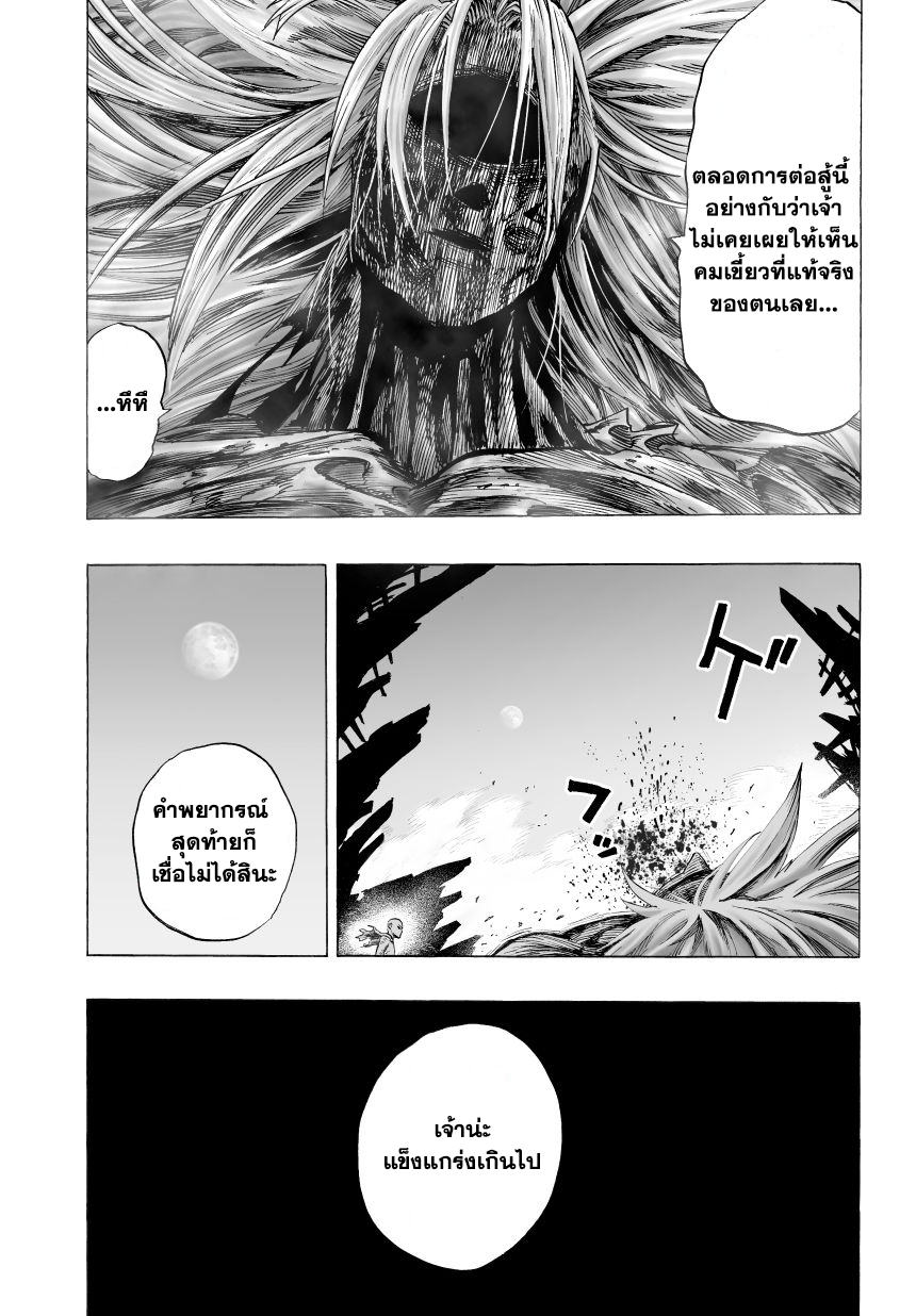 One Punch Man 35.5-พลังของโบรอส (2)
