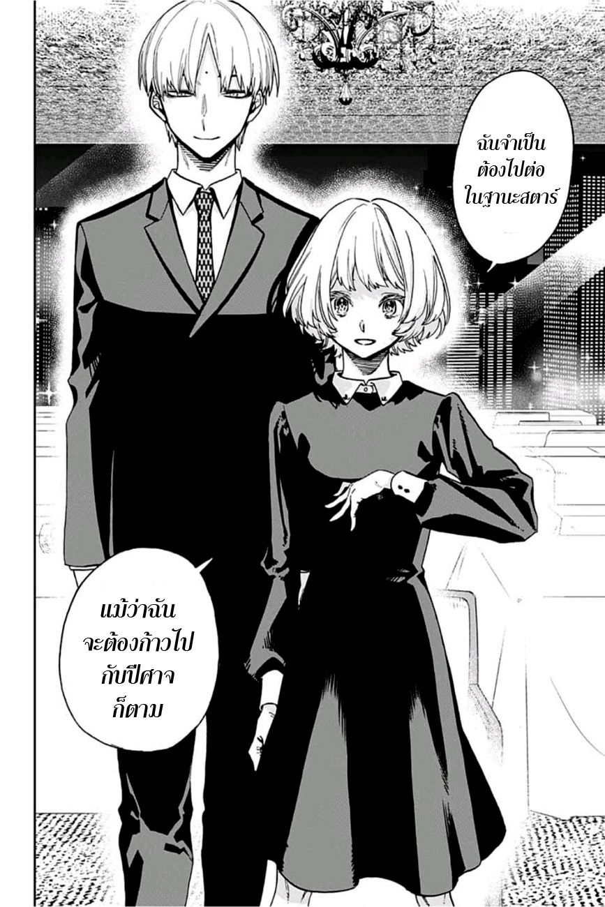 ACT-AGE 63-ข้อเสนอที่ดี
