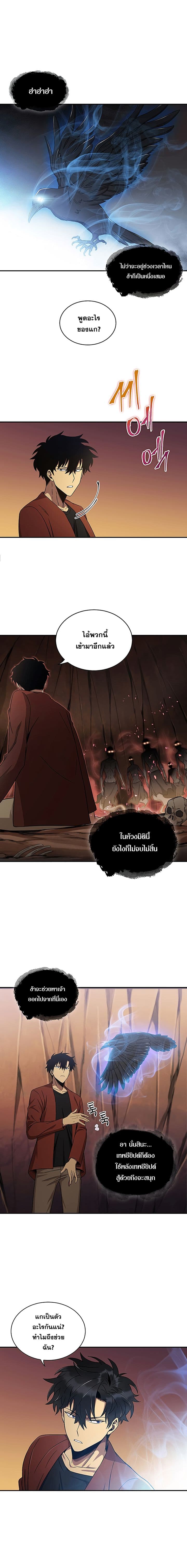 Tomb Raider King ราชันย์จอมโจรปล้นสุสาน 24-24