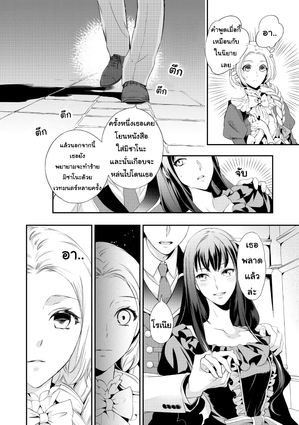 Milady Just Wants to Relax 1-1