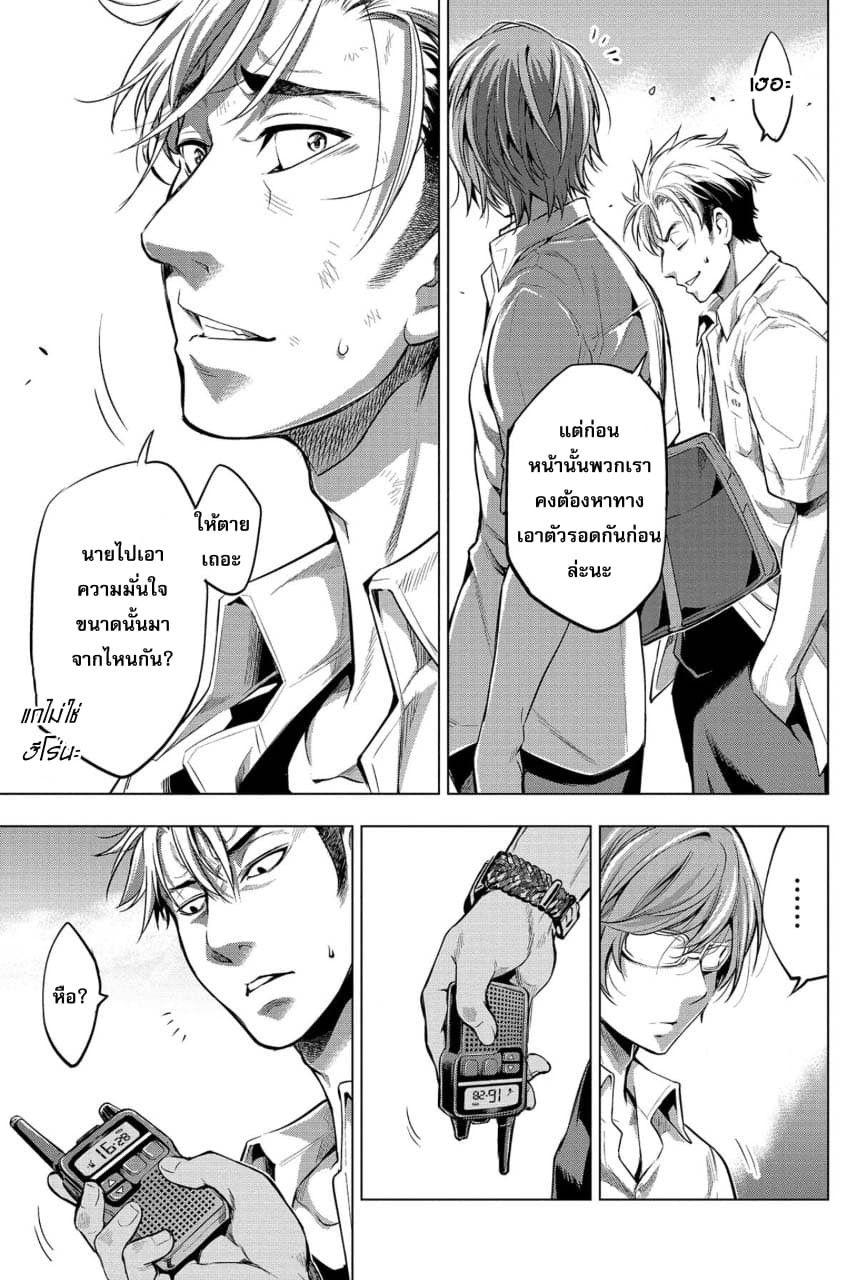 Ingoshima 12-วีรบุรุษและดาบ