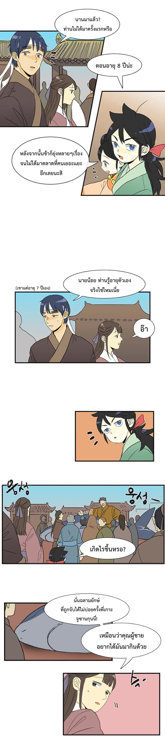 The Scholar's Reincarnation 5-5