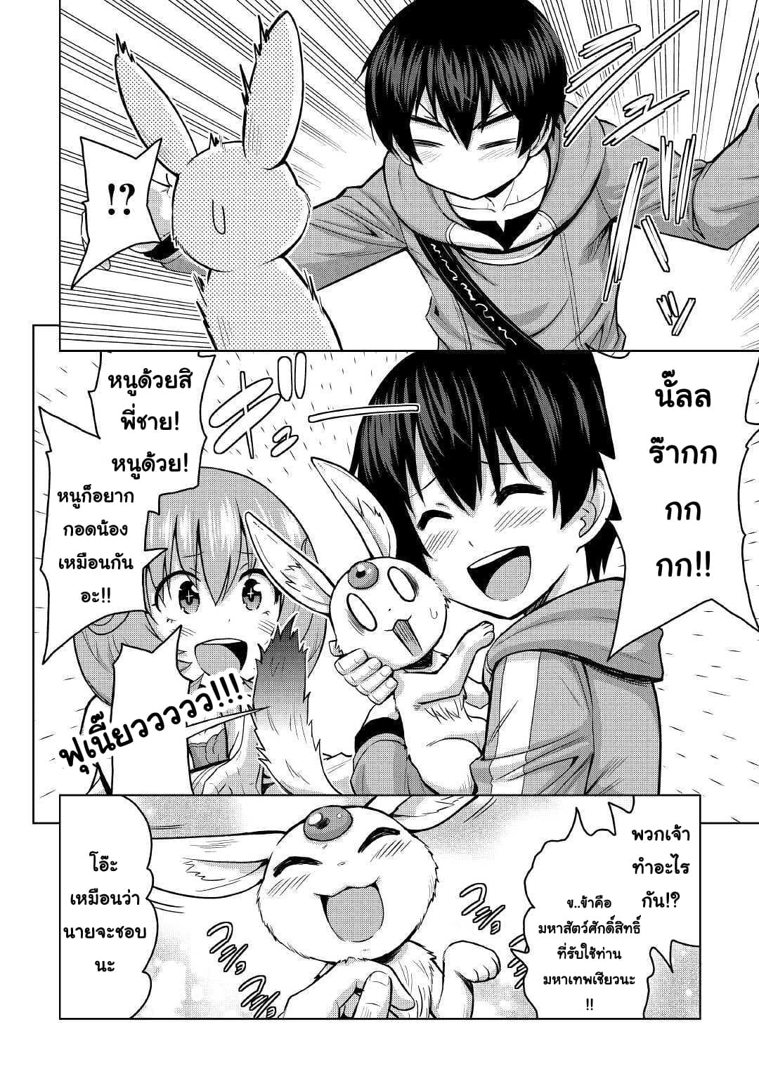 Saikyou no Shokugyou wa Yuusha demo Kenja demo naku Kanteishi (Kari) rashii desu yo? 18-18