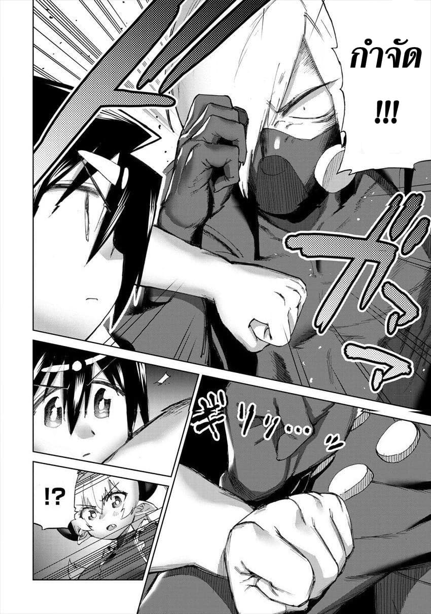 Yuusha to Maou no RabusKome 21-ผลกระทบของผู้กล้าเเละจอมมาร2