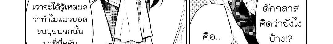 Tensei Ouji wa Daraketai ได้เกิดใหม่เป็นเจ้าชายทั้งที แต่ดันอยากขี้เกียจซะงั้น!? 14-14