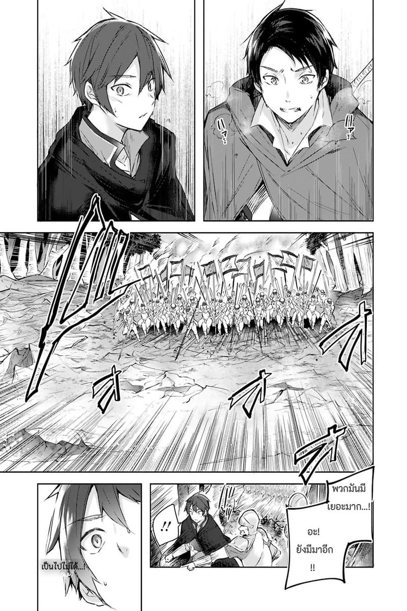 Madan no Ou to Michelia 2-2
