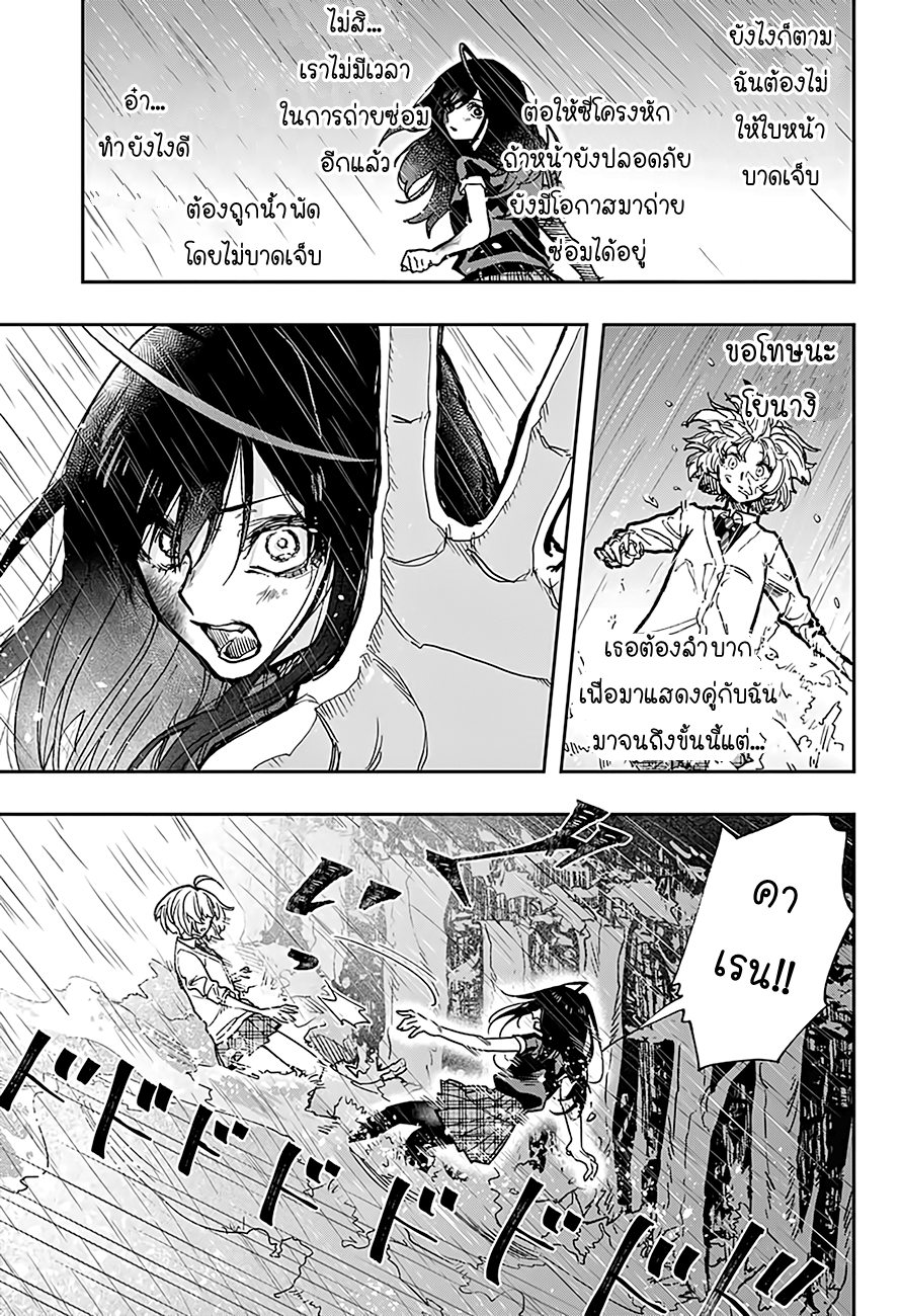 ACT-AGE 21-21