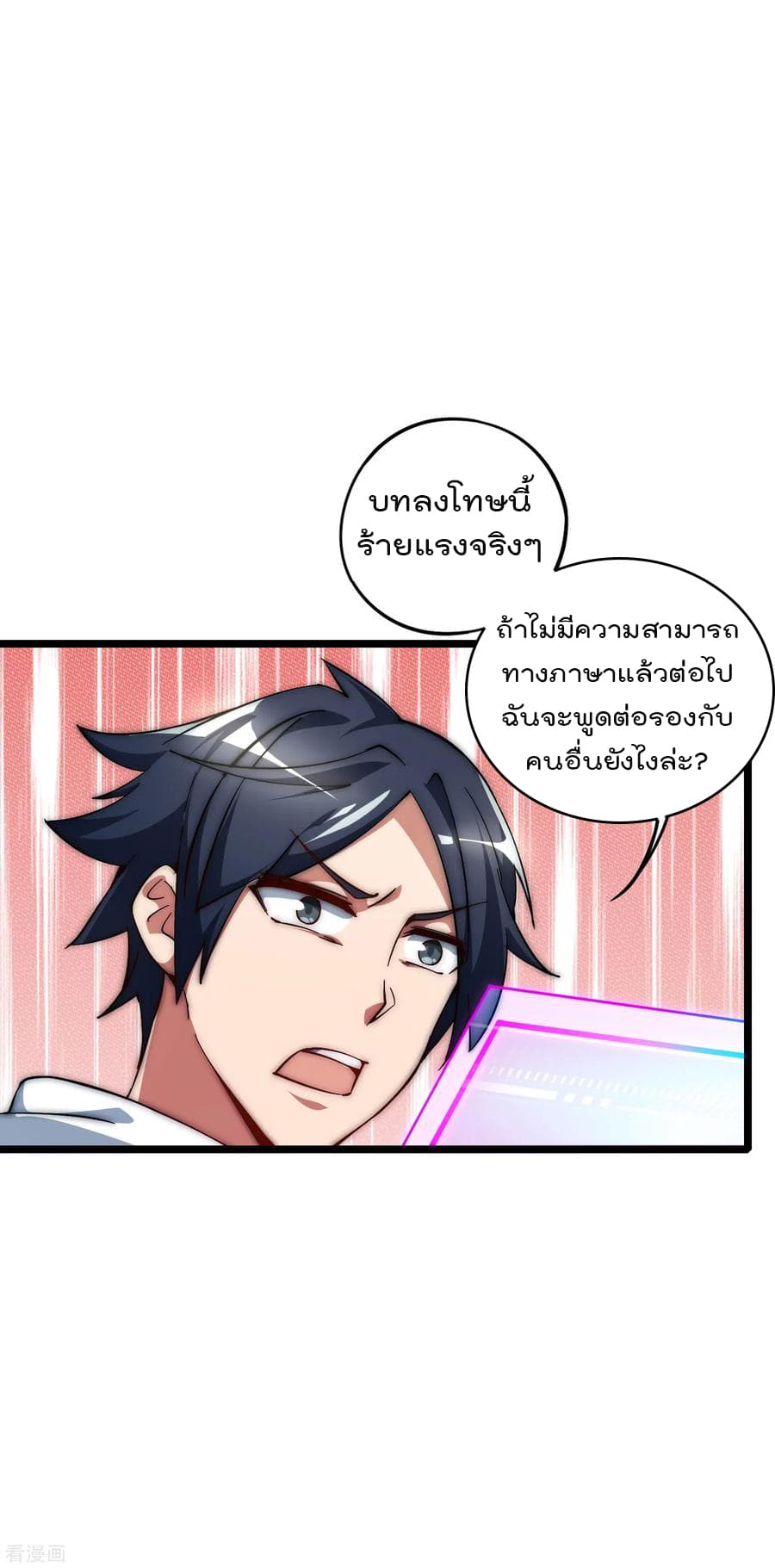 I am The Richest  in The World ข้านี่แหละจะรวยที่สุดในโลก! 10-10