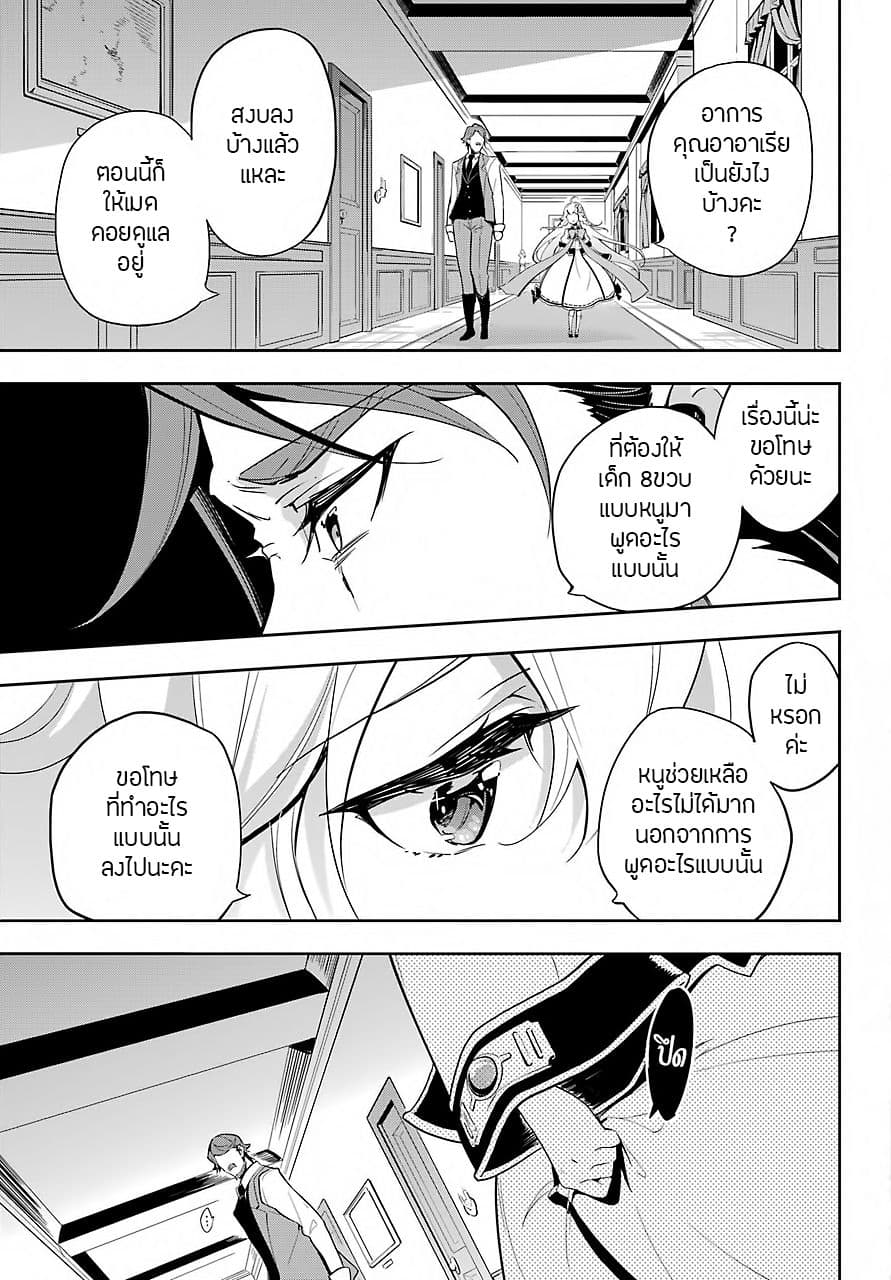 Chichi wa Eiyuu, Haha wa Seirei, Musume no Watashi wa Tenseisha 15-15