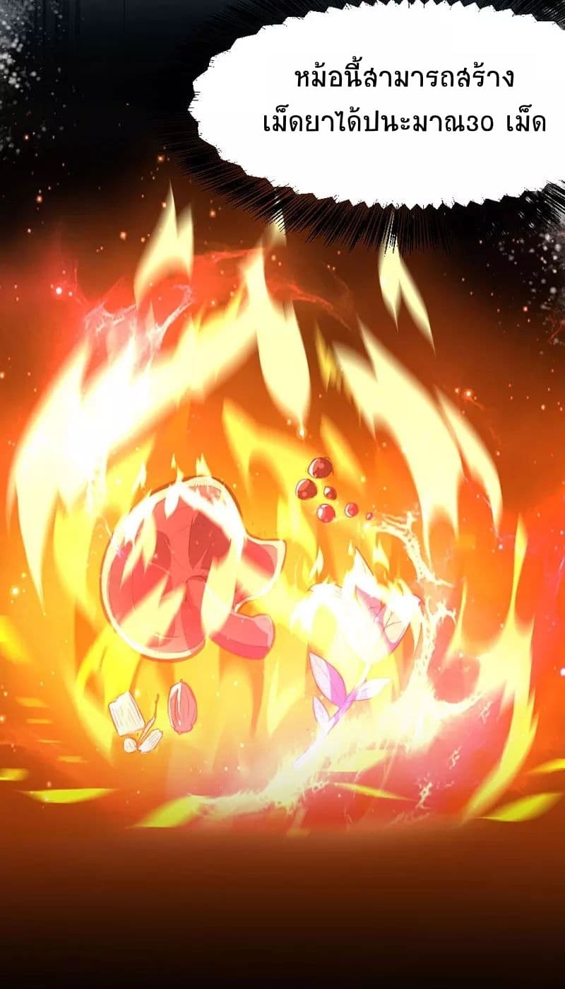 Return of Divine Emperor 7-7