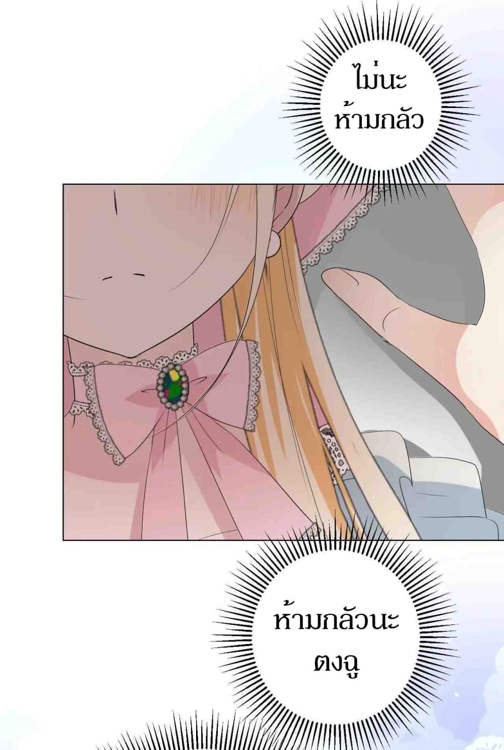 Unbending Flower 4-4