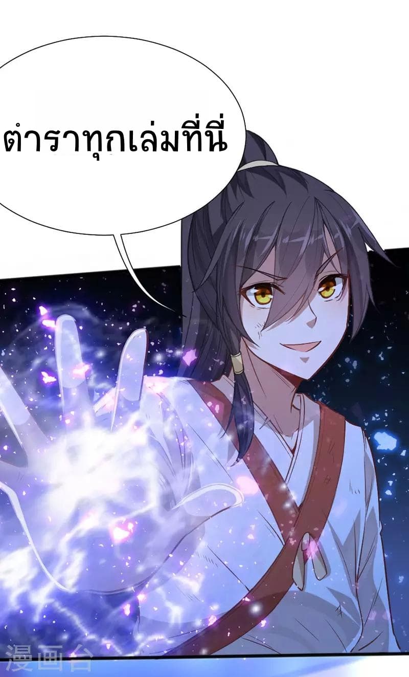 Return of Divine Emperor 14-14