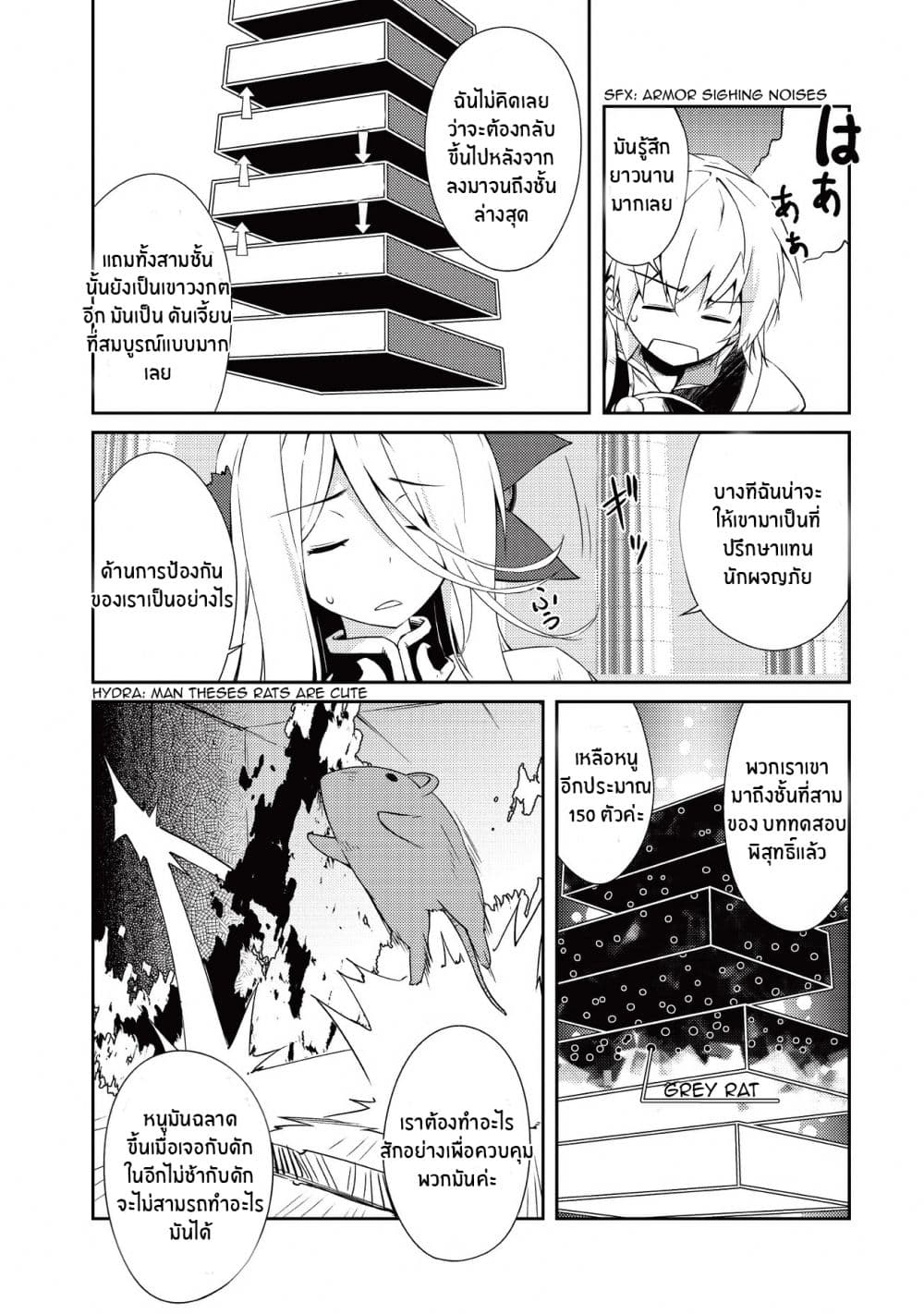 Lazy Dungeon Master ดันเจี้ยนมาสเตอร์ผู้ไม่อยากทำงานอย่างที่สุด 9-9