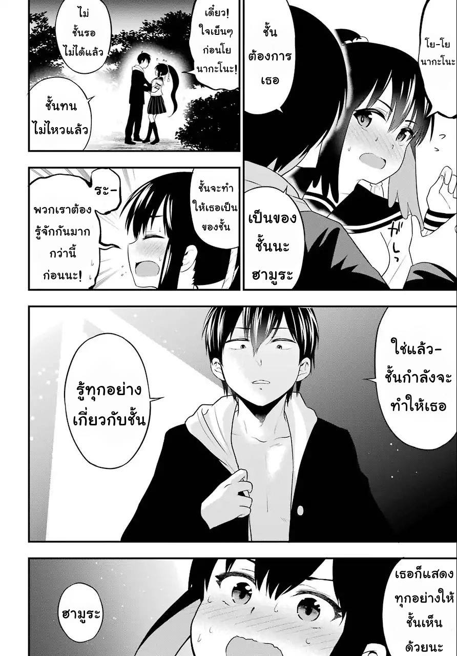 Yonakano Reijini Haremu Wo 8-What you wished to say
