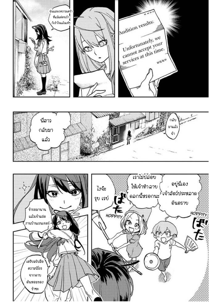 ACT-AGE 1-มุ่งสู่เส้นทางแห่งนักแสดง