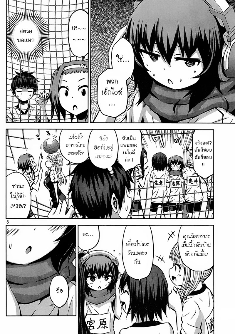 Chikotan, Kowareru 12-ก้าวใหญ่ของจิโกะตัน!? เงาดำที่คืบคลานเข้าใกล้