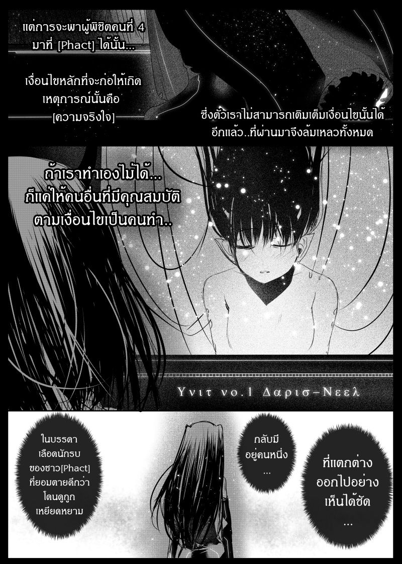 Path A waY 120-Past, now and future (2)