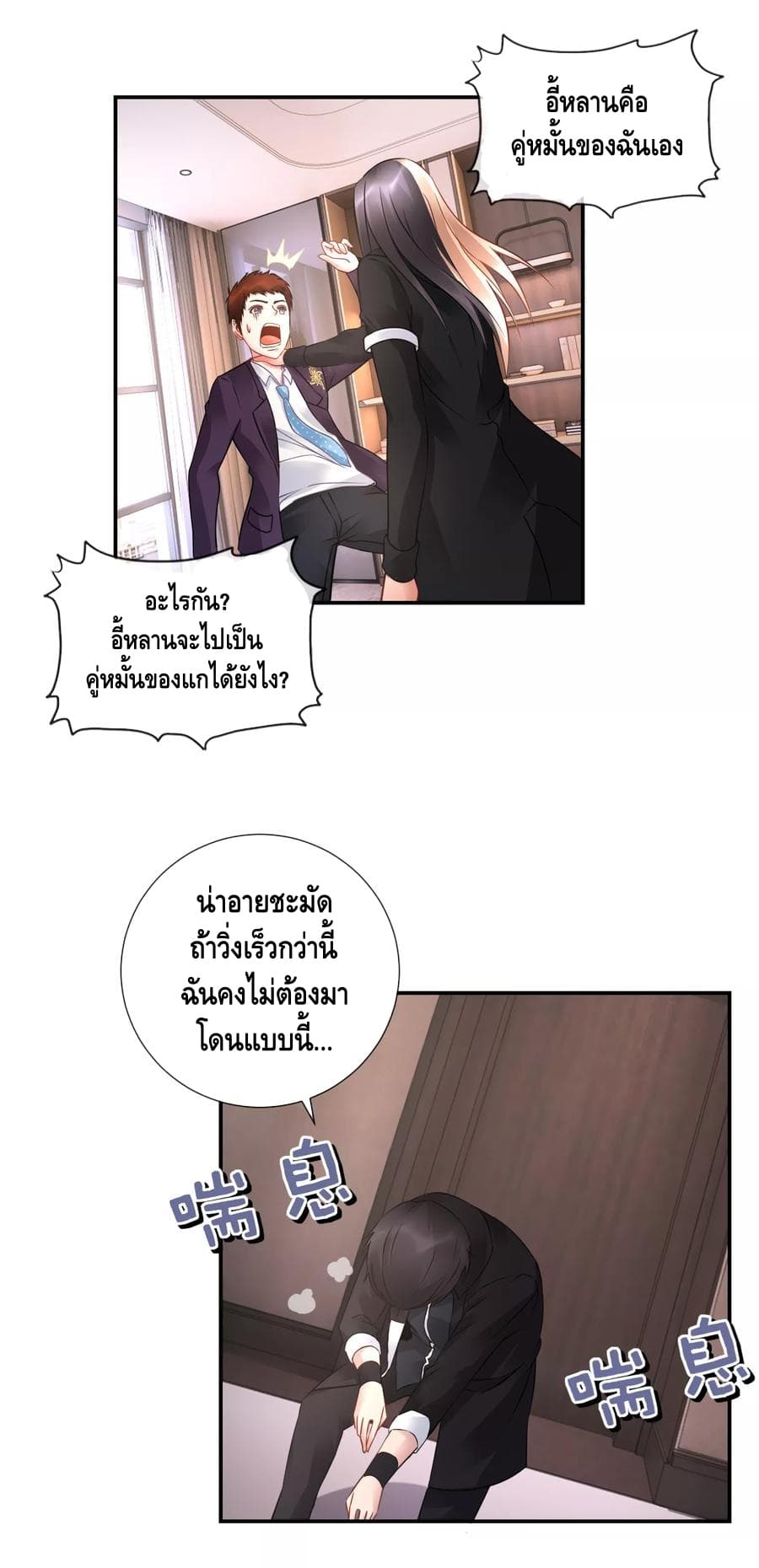 The Master Servant in The City ซินแสเกรียนเซียนฮวงจุ้ย 43-43
