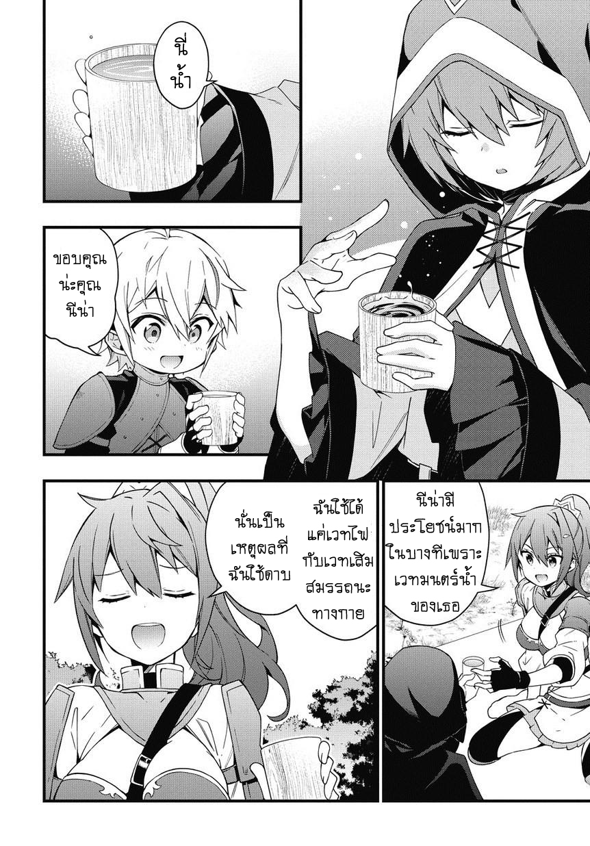 Tensei Kizoku no Isekai Boukenroku ~Jichou wo Shiranai Kamigami no Shito~ 5-5