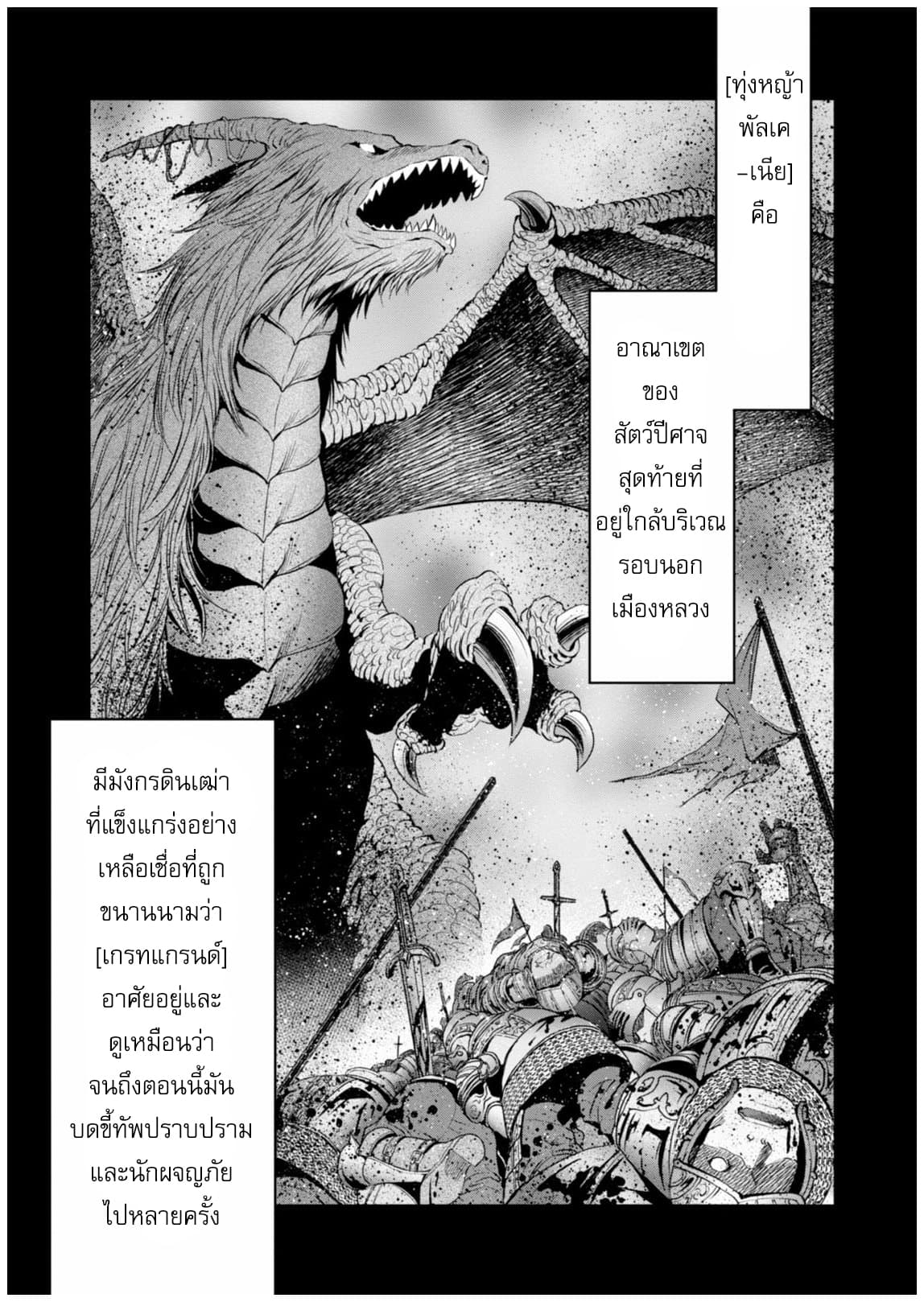 Hachinan tte, Sore wa Nai Deshou! 14-หัวหน้าจอมเวทย์แห่งวังหลวง