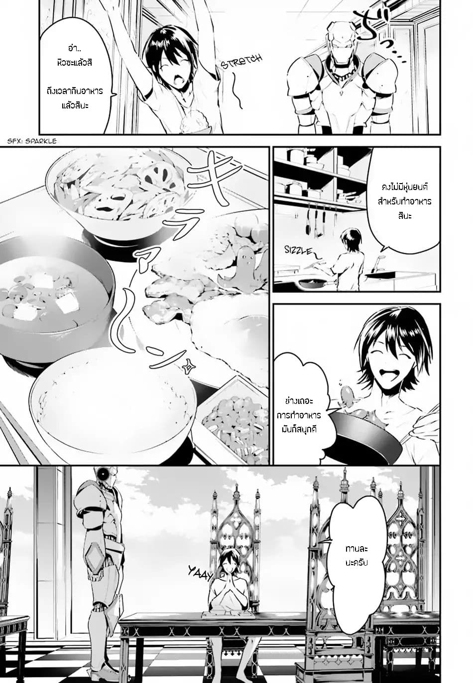 I Want To Play Happily In Another World Because I Got A Heavenly Castle 1-1