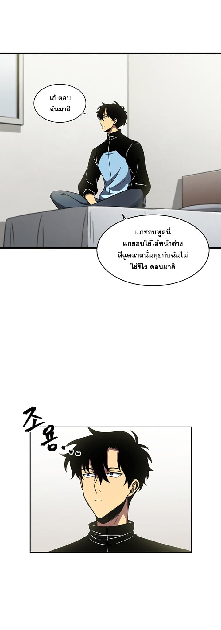Tomb Raider King ราชันย์จอมโจรปล้นสุสาน 11-11
