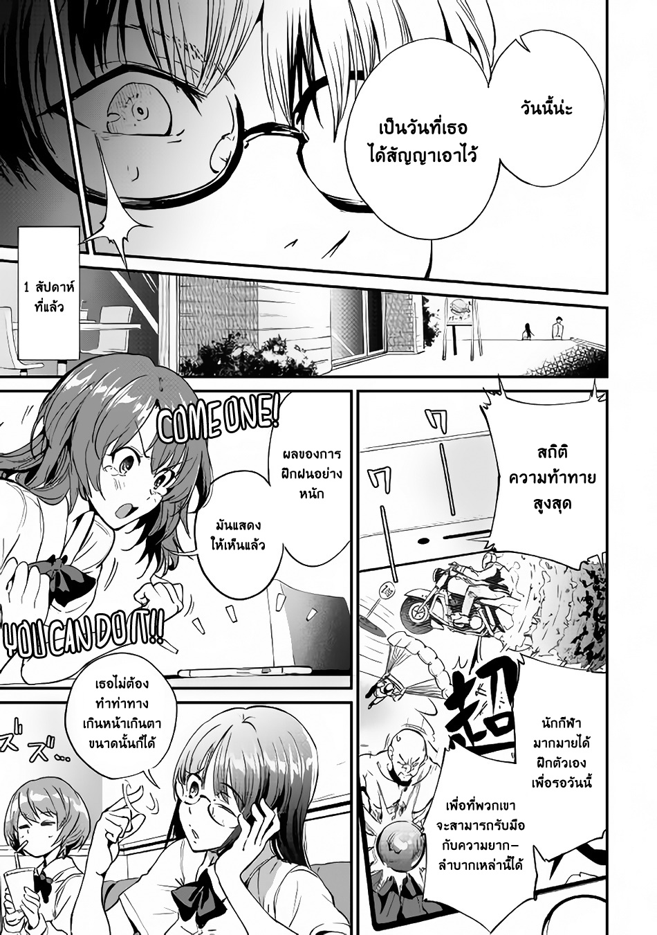 B Group no Shounen X 15-15