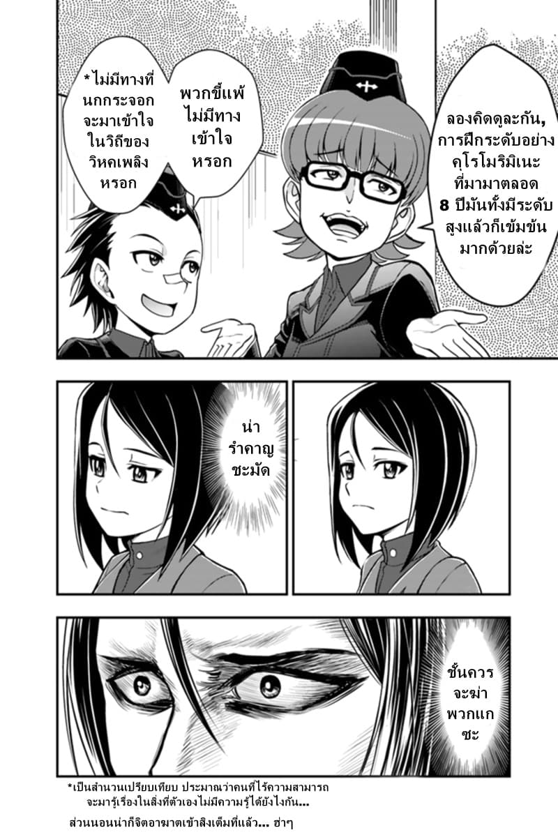 Girls und Panzer - Saga of Pravda 3-ทรุดโทรม