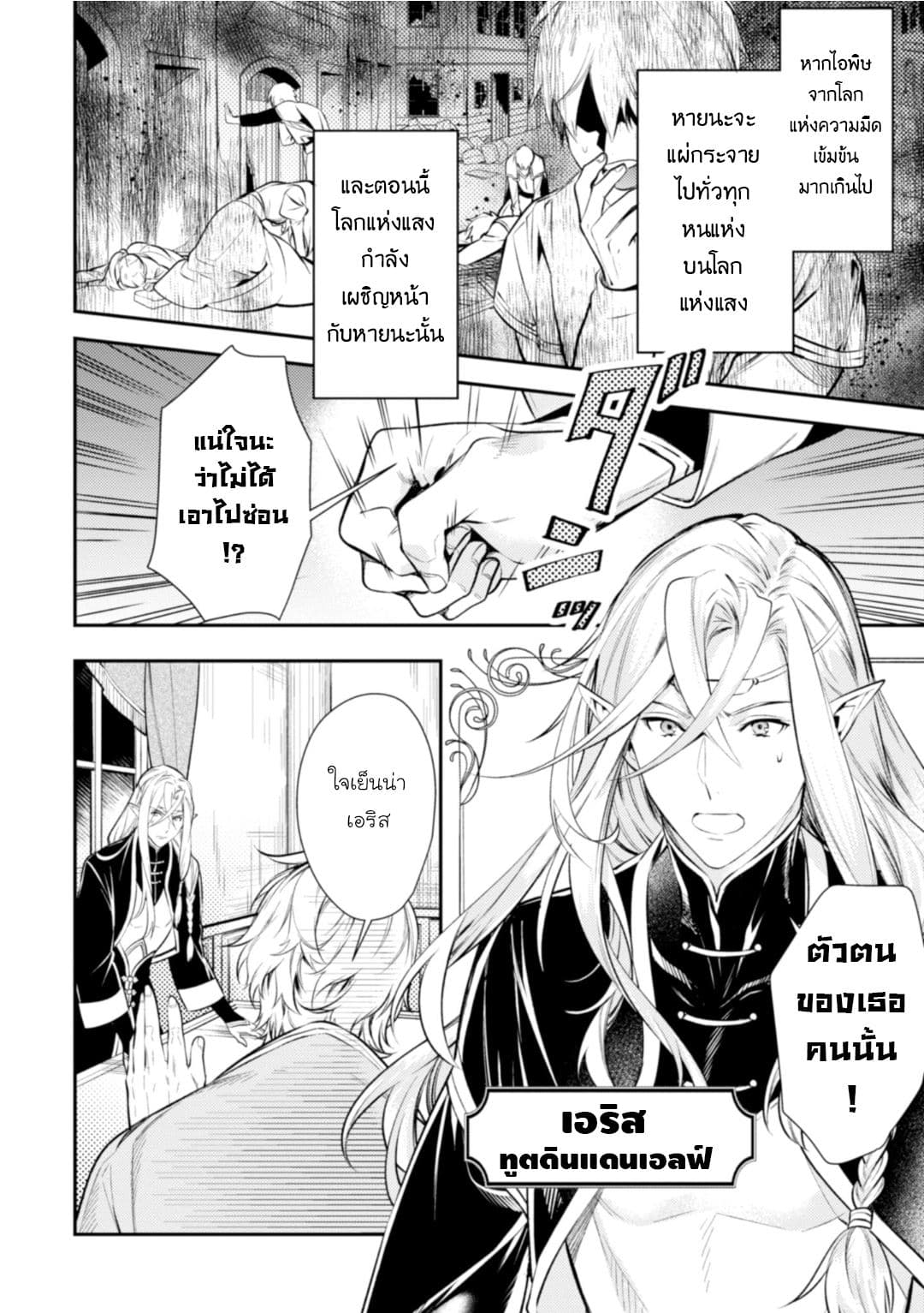 Seijo Futari no Isekai Burari Tabi 1-1