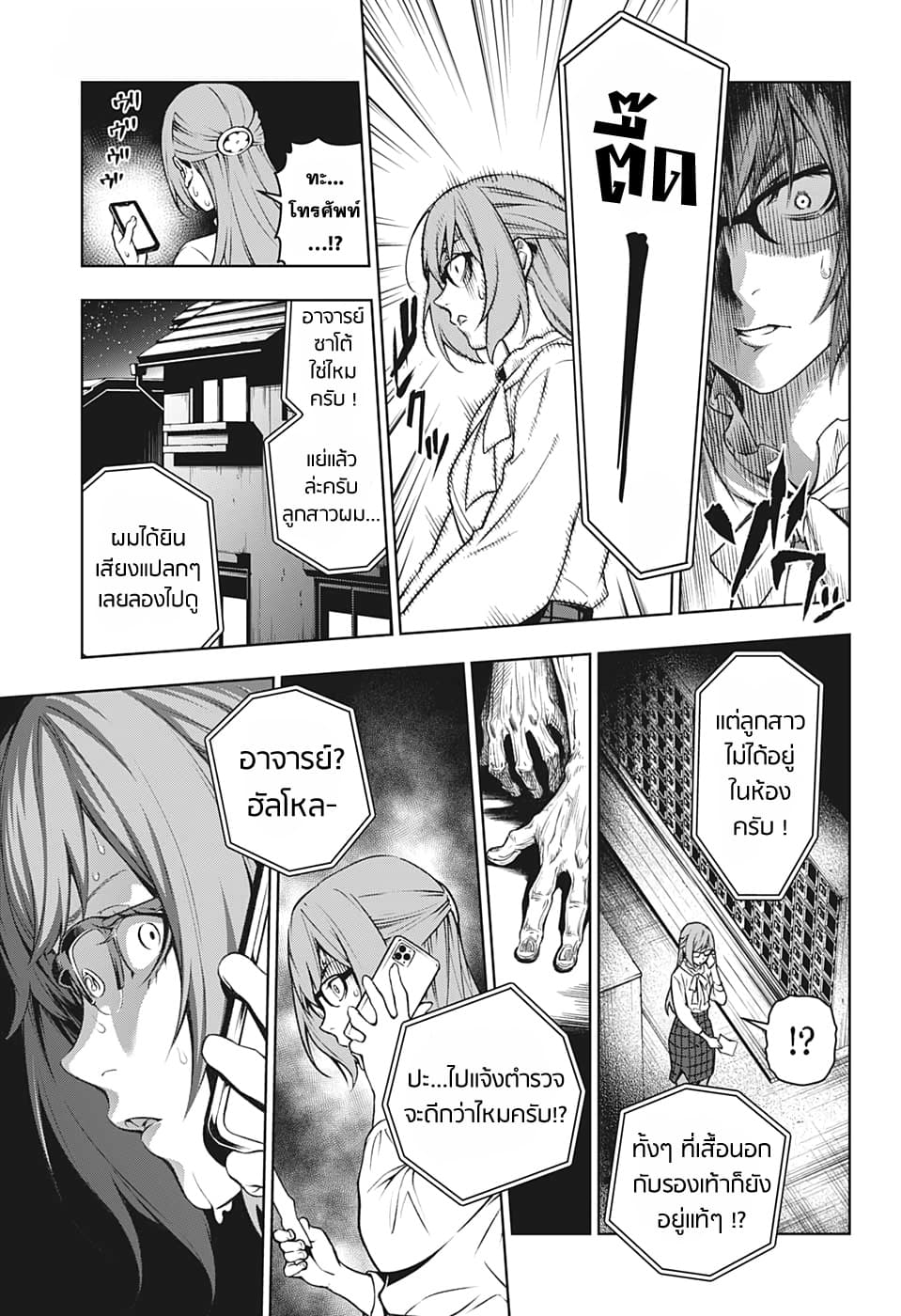 Yugen to Jorei Gakkyu 1-1