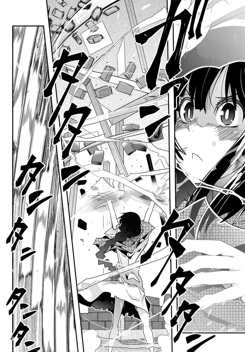 Yoku Wakaranai keredo Isekai ni Tensei Shiteita You Desu 2-ไม่ค่อยเข้าใจเท่าไหร่ แต่เหมือนจะสร้างบ้านเสร็จแล้วล่ะ