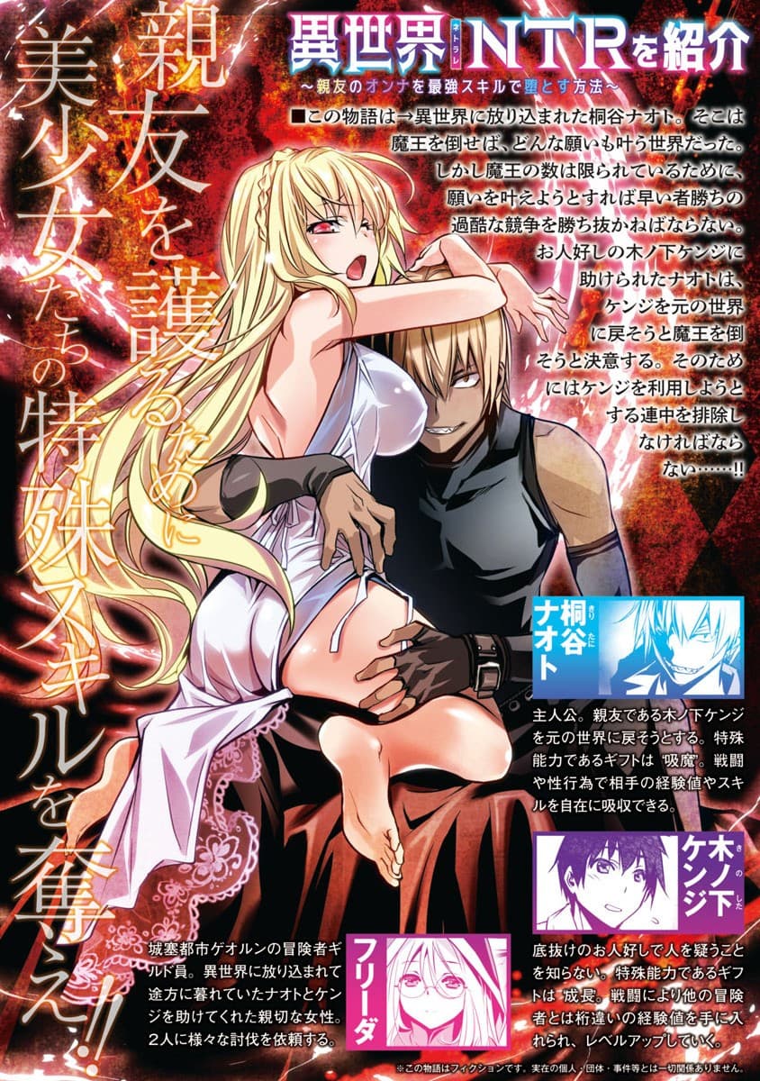 Isekai NTR 2-2