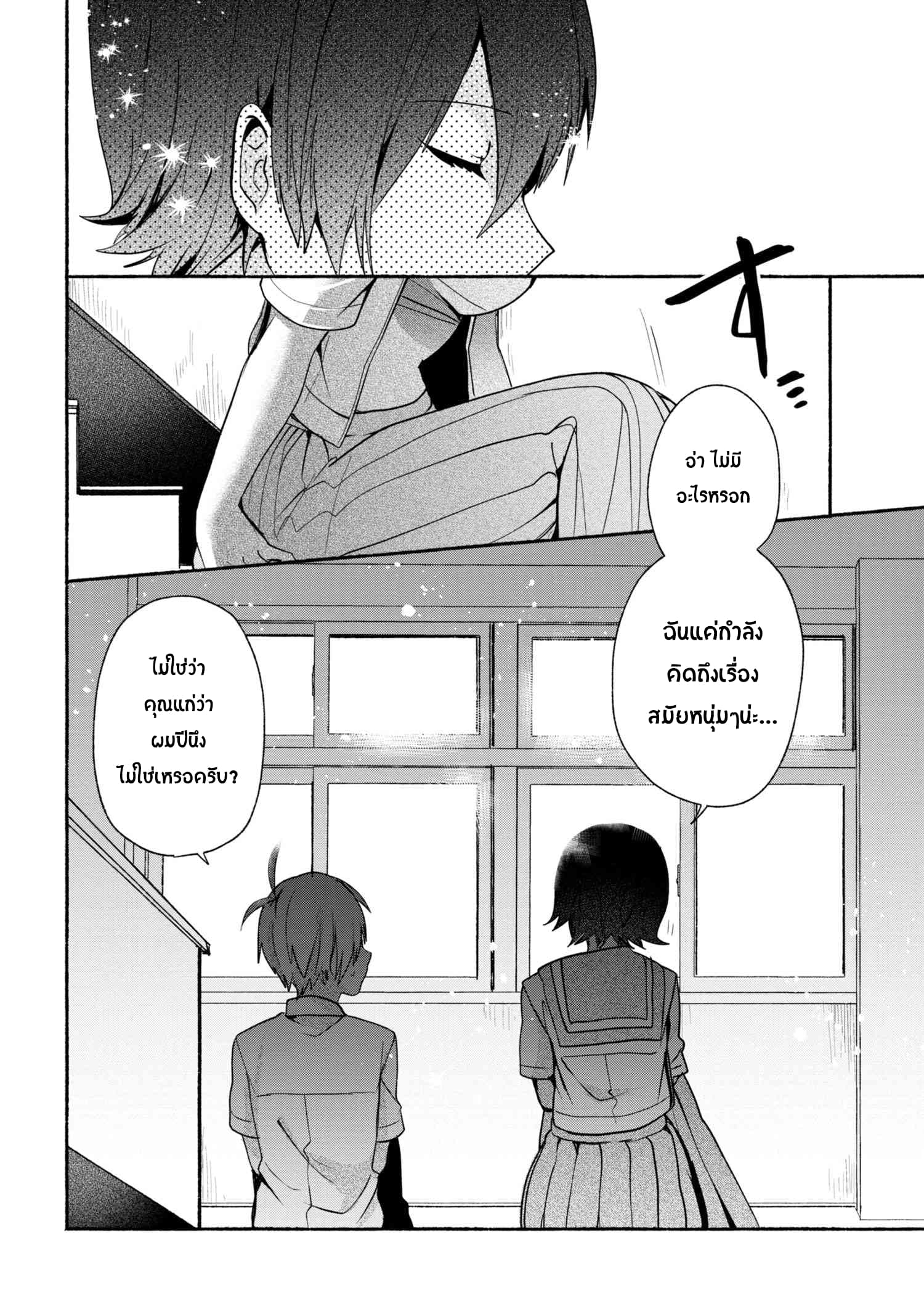 Pashiri na Boku to Koi suru Banchou-san 28-28