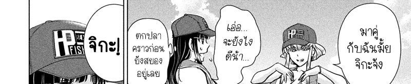 Satanophany 104-ตกปลาบนเรือคายัค