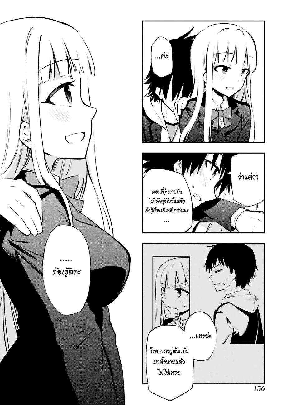 Urami Koi, Koi, Urami Koi 13-รักนี้แบบวัวๆสินะ