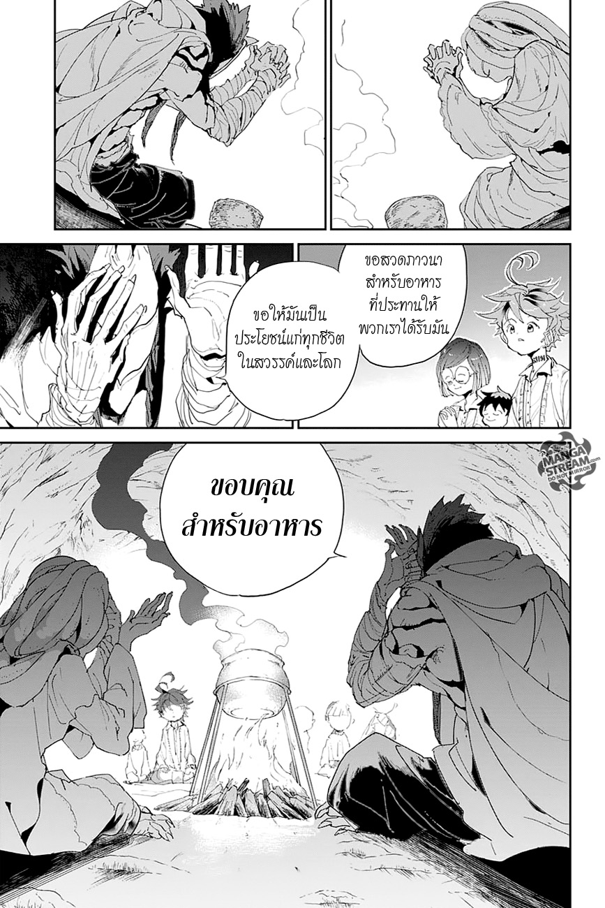 The Promised Neverland 46-ซองจูและมูซิก้า