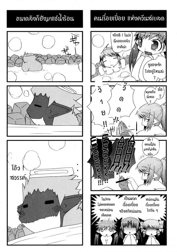 Queen's Blade Anthology Comics 4-ออนเซน
