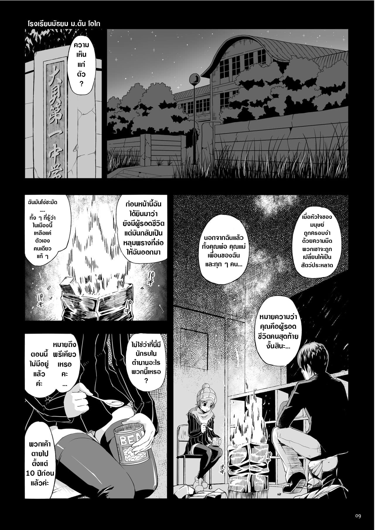 DOKIDOKI×DECADE ไรเดอร์ที่เดินผ่านไปผ่านมา 1-One Shot