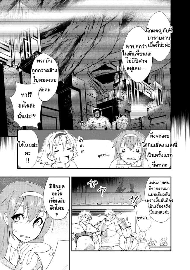 Jichou shinai Motoyuusha no Tsuyokute Tanoshii New Game ไม่อดกลั้นอีกต่อไปแล้วโว้ย! อดีตผู้กล้าสุดแกร่งจะขอสนุกไปกับการเริ่มต้นเกมส์ใหม่ 1-1