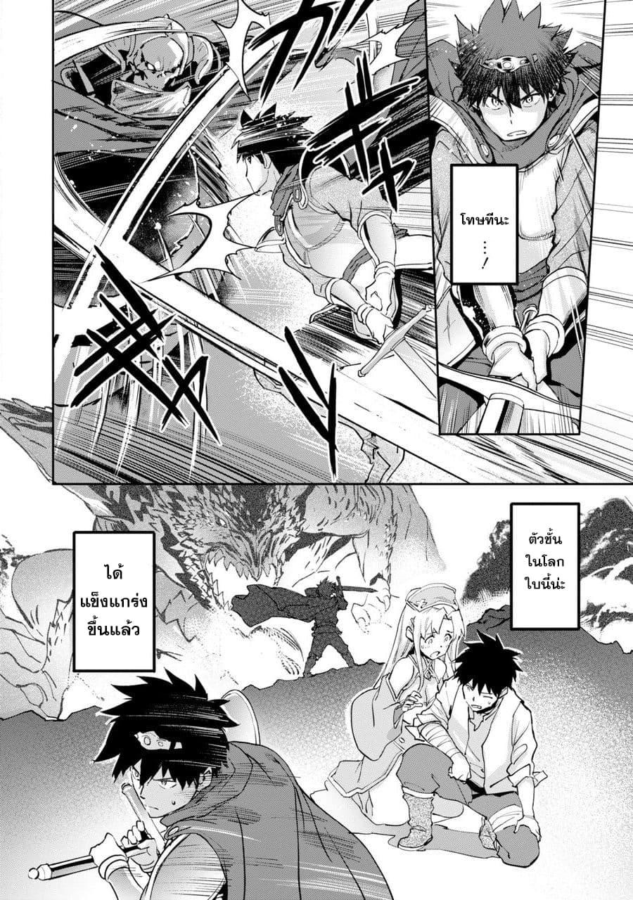 Isekai Kaeri no Yuusha ga Gendai Saikyou! Inou Battle-kei Bishoujo o Bishibashi Choukyou Suru Koto ni!? ผู้กล้ากลับมาจากต่างโลก 1-ผู้อยู่เหนือทุกสรรพสิ่งได้กลับมาจากต่างโลก