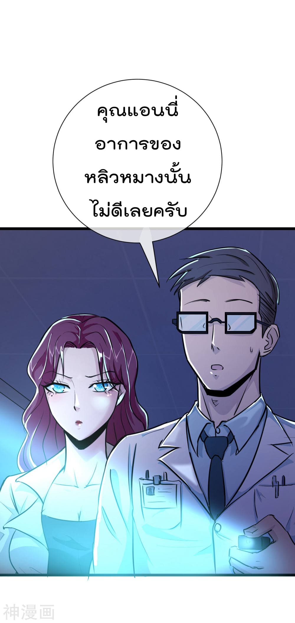 The Bodyguard of Harem ฮาเร็มนี้ของผมนะค้าบ 28-28