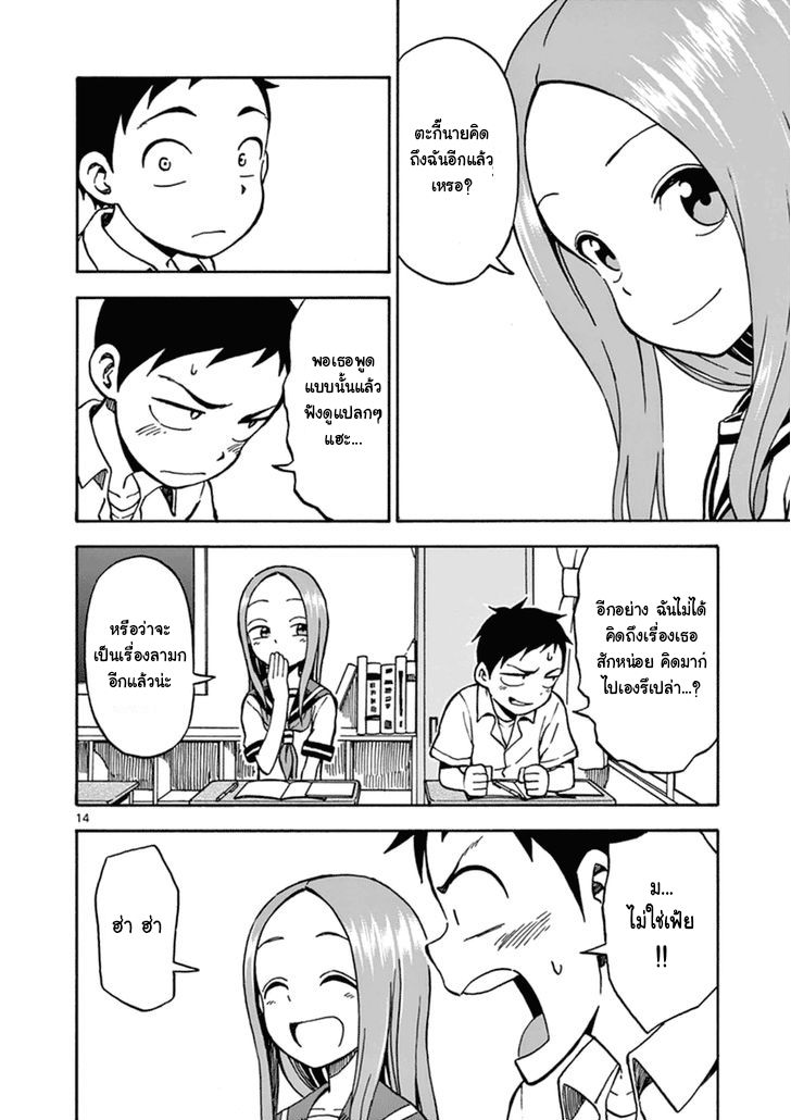 Karakai Jouzu no Takagi-san 22-แปลภาษาอังกฤษ