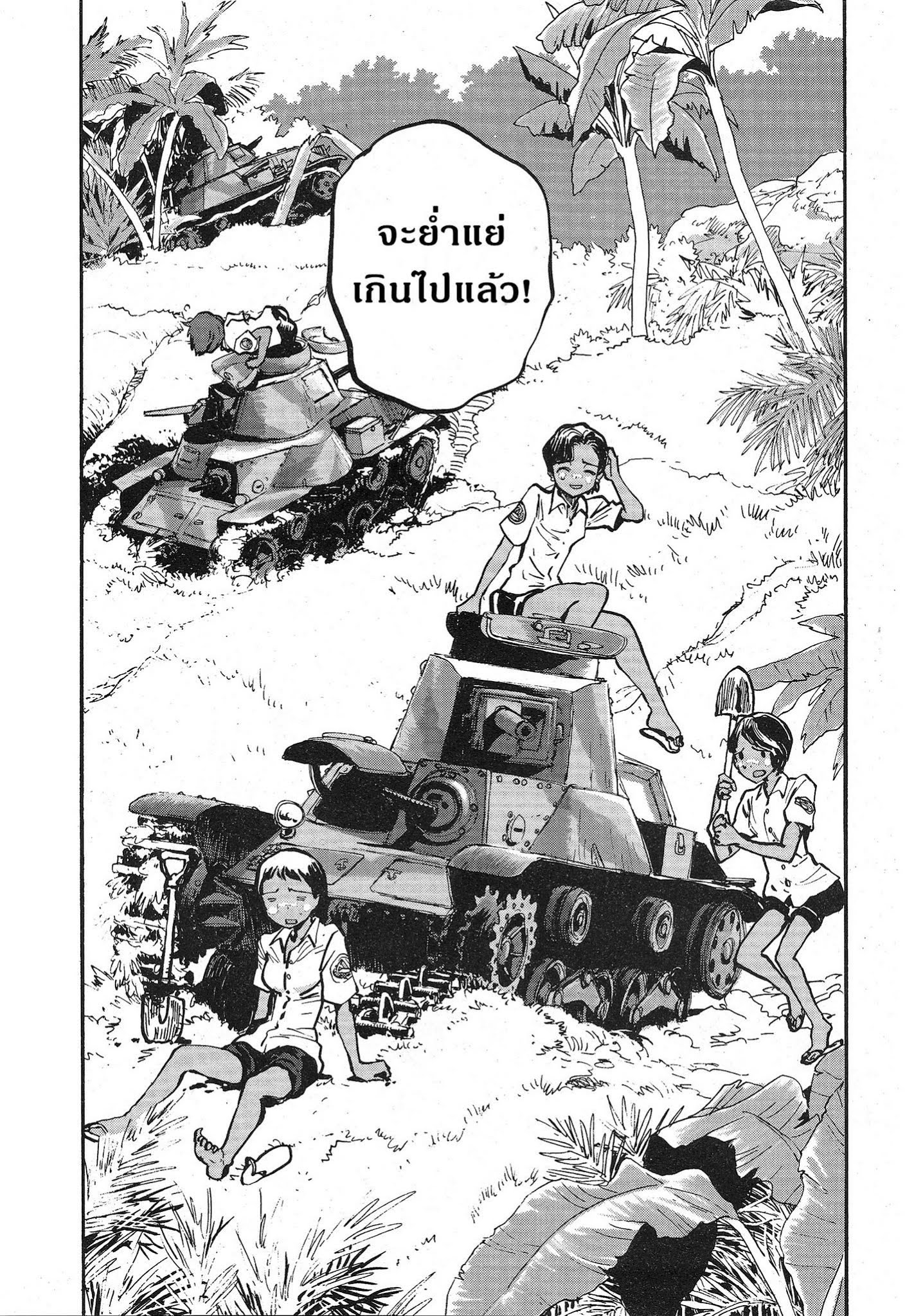 Girls Und Panzer: Ribbon Warrior 13-โรงเรียนทาเทโคโตะ Part 1
